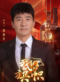 琥珀传能